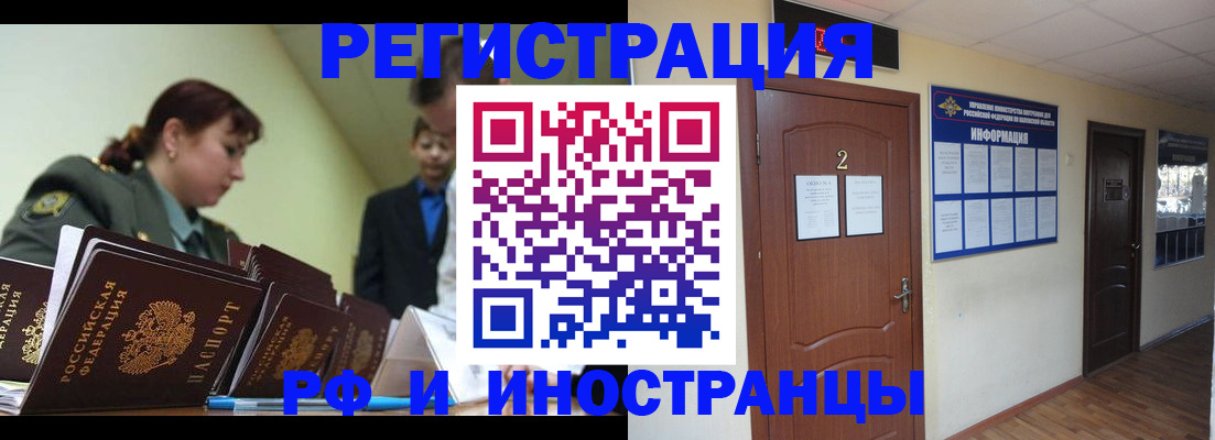 пропишу в квартире в Голицыно