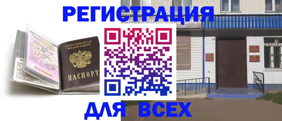 регистрация для дет. сада в Голицыно